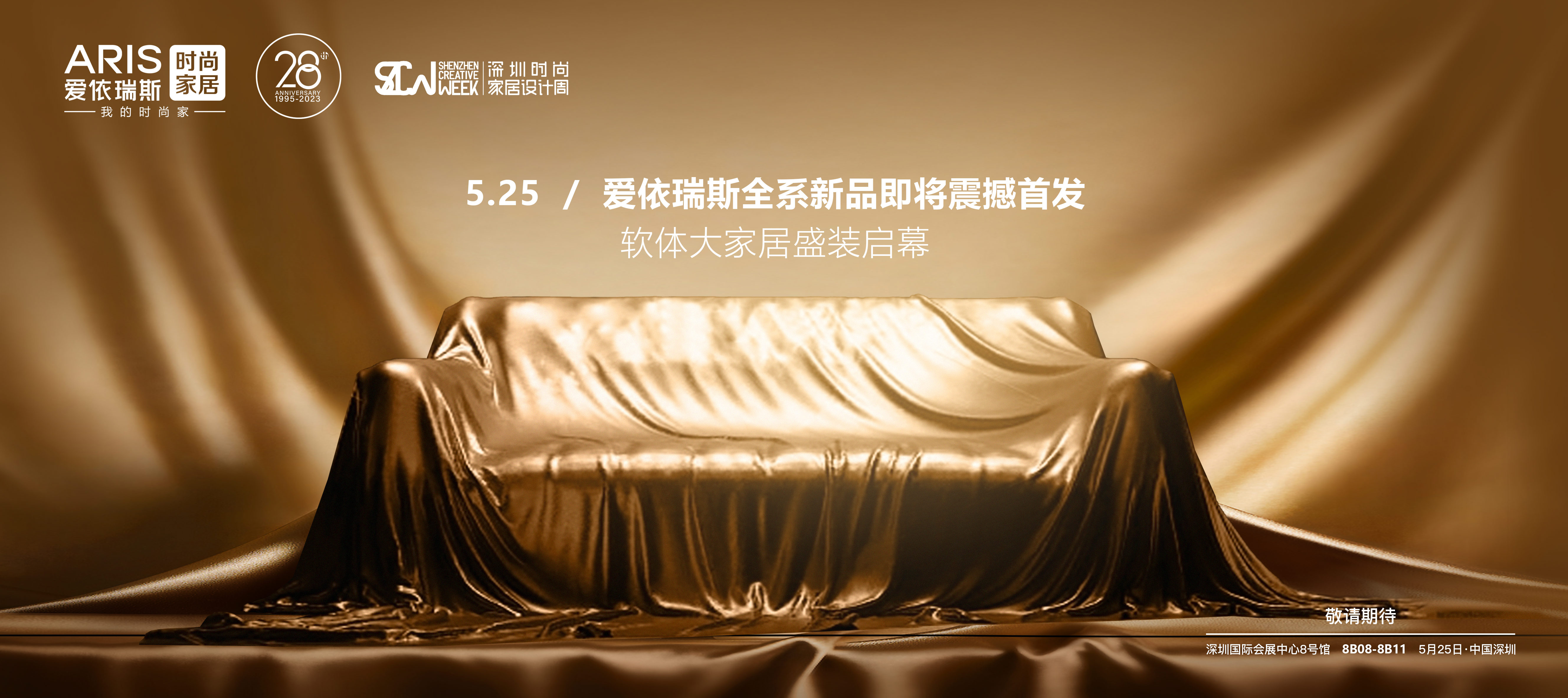 2023品牌發布.jpg